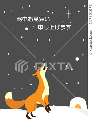 Illustration of midwinter greetings 117891678