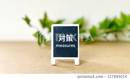 帶有對策文本和植物_灰白色背景的招牌 117893014