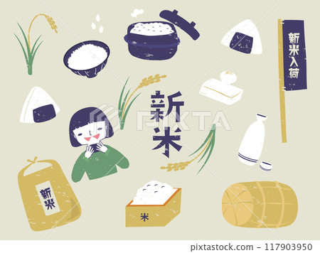 Illustration set of new rice such as rice sacks, rice balls, and ears of rice Illustration set of new rice such as rice sacks, rice balls, and ears of rice 117903950