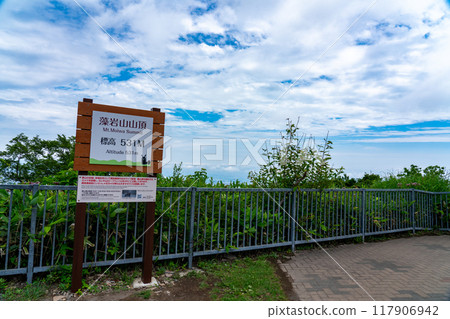 北海道藻岩山夏季山頂 117906942
