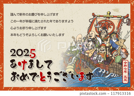 2025 New Year's card template "Seven Lucky Gods and Treasure Ship" Happy New Year with accompanying note 2025 New Year's card template "Seven Lucky Gods and Treasure Ship" Happy New Year with accompanying note 117913316