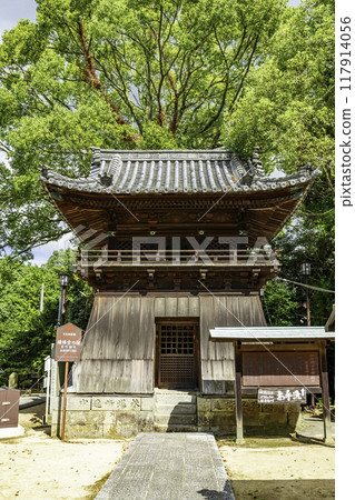 四國88寺第52號 愛媛郡松山市泰山寺鐘樓 117914056