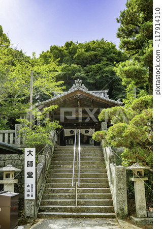 四國88寺第52號 愛媛郡松山市大山寺大士堂 四國88寺第52號 愛媛郡松山市大山寺大士堂 117914110