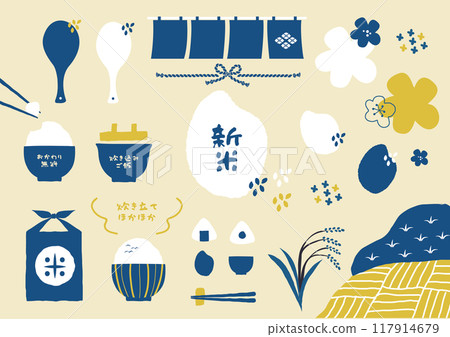 現代日本稻米裝飾套裝 現代日本稻米裝飾套裝 117914679