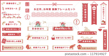 New Year, New Year's greetings, Japanese style, Japanese pattern decorative frame set Vector illustration, banner, Mt. Fuji, lucky charm, white background 117914927