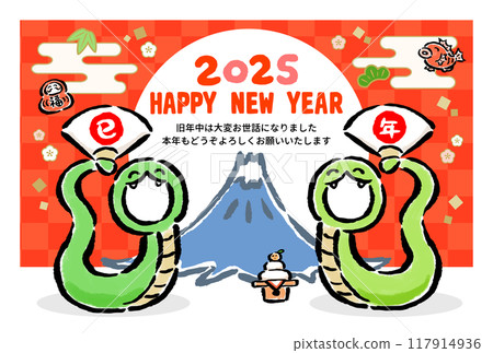 Snakes celebrating the coming of the Year of the Snake 2025 Face-in New Year's Card for 2 People Snakes celebrating the coming of the Year of the Snake 2025 Face-in New Year's Card for 2 People 117914936