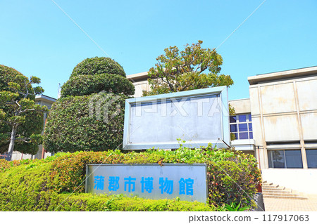愛知縣蒲郡市蒲郡市博物館風景 117917063