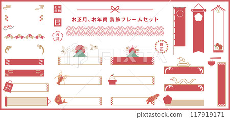 New Year's Japanese-style decorative frame, banner set material Vector illustration template Lucky item White background No text New Year's Japanese-style decorative frame, banner set material Vector illustration template Lucky item White background No text 117919171