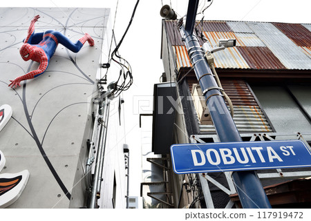 Spiderman on Yokosuka Dobuita Street Spiderman on Yokosuka Dobuita Street 117919472