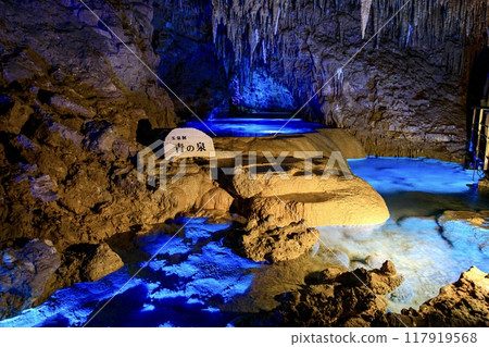 The Blue Fountain of Gyokusendo Cave, Nanjo City The Blue Fountain of Gyokusendo Cave, Nanjo City 117919568