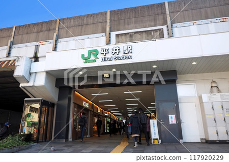 JR Hirai Station North Exit 117920229