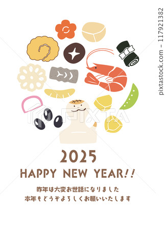 Simple and cute New Year's card for the Year of the Snake_Osechi and snake vertical② Simple and cute New Year's card for the Year of the Snake_Osechi and snake vertical② 117921382