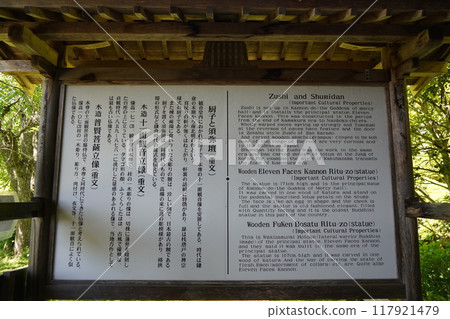 There are many temples in Shiodaira, Kamakura, Shinshu (Daihoji Temple) 117921479