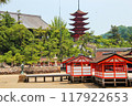 嚴島神社和五層pag 117922653