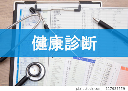 體檢 117923559