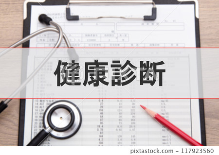 體檢 117923560