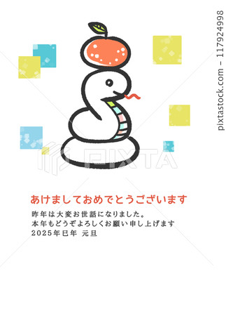 2025 年新年賀卡模板 117924998