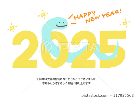 2025 New Year's card with a snake passing through the numbers, Reiwa 7, sparkling 2025 New Year's card with a snake passing through the numbers, Reiwa 7, sparkling 117925568