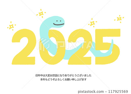 2025 New Year's card with a snake passing through the numbers, Reiwa 7, sparkling 117925569