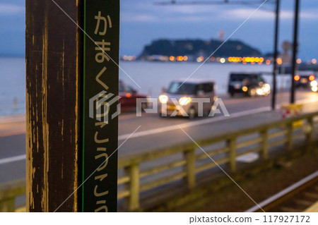 江之電鎌倉高中門前,眺望夜晚的海 江之電鎌倉高中門前,眺望夜晚的海 117927172