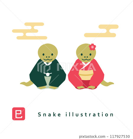 蛇年問候圖 蛇年問候圖 117927530