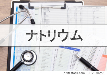 Sodium (blood test item) 117930255