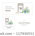 網上購物橫幅集 117930551