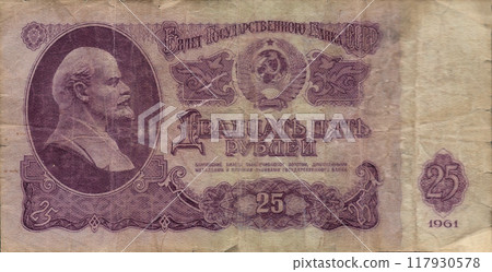 Dnepr, Ukraine - 09.01.2024: USSR money. Twenty-five ruble banknote. Old Soviet 25 ruble banknotes from 1961. Dnepr, Ukraine - 09.01.2024: USSR money. Twenty-five ruble banknote. Old Soviet 25 ruble banknotes from 1961. 117930578