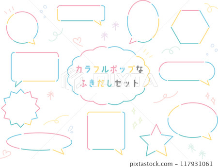 Colorful pop speech bubble set 117931061
