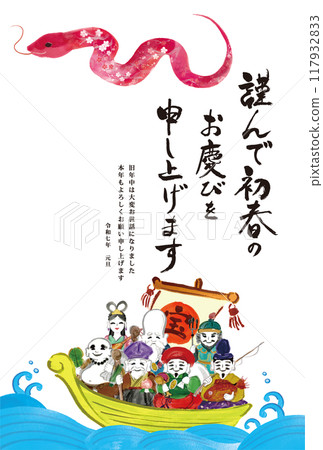 2025新年賀卡模板(手繪七福神和蛇插圖) 2025新年賀卡模板(手繪七福神和蛇插圖) 117932833
