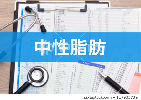 Neutral fat (blood test item) 117933739