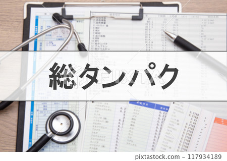 Total protein (blood test item) Total protein (blood test item) 117934189