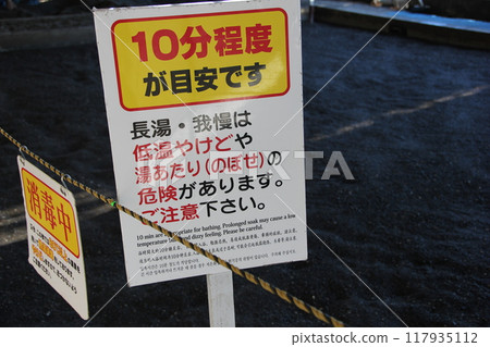 Kagoshima Prefecture Sand Bath 117935112