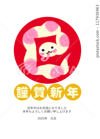 帶文字的白蛇新年賀卡模板 帶文字的白蛇新年賀卡模板 117936963