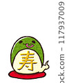 帶有文字的蛇年新年賀卡模板 117937009