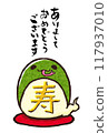 帶有文字的蛇年新年賀卡模板 117937010