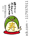 帶有文字的蛇年新年賀卡模板 117937011
