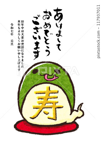 帶有文字的蛇年新年賀卡模板 帶有文字的蛇年新年賀卡模板 117937011