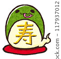 圓蛇插畫 117937012