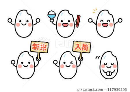 插圖集白米人物可愛 117939293