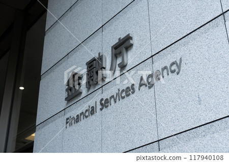日本金融廳、千代田區霞關金融廳大樓 日本金融廳、千代田區霞關金融廳大樓 117940108
