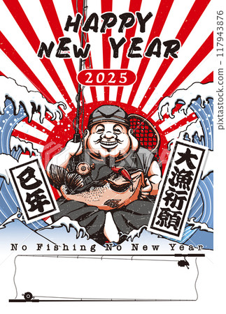 2025年新年賀卡模板「漁神」新年快樂,有手寫空間 2025年新年賀卡模板「漁神」新年快樂,有手寫空間 117943876