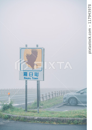 Rausu Town Sign 117943978