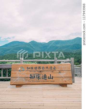 Shiretoko Mountains sign 117943988