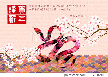 Snake New Year's card zodiac background Snake New Year's card zodiac background 117946906