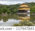 Tourist attraction: Kinkakuji Temple 117947843