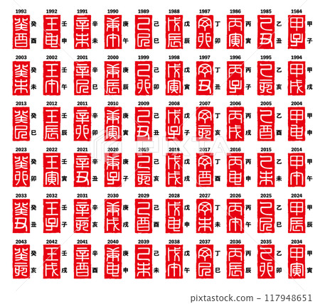 六十生肖_白色文字 117948651