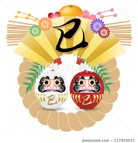 蛇新年賀卡生肖圖標 117950035