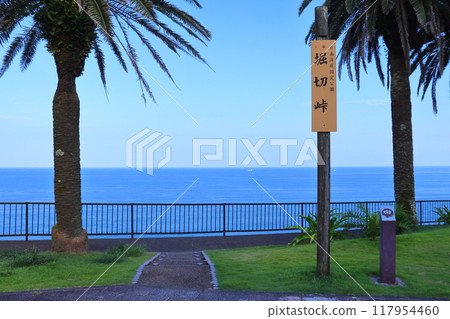 Horikiri Pass in Nichinan Coast National Park (Miyazaki City, Miyazaki Prefecture) Horikiri Pass in Nichinan Coast National Park (Miyazaki City, Miyazaki Prefecture) 117954460