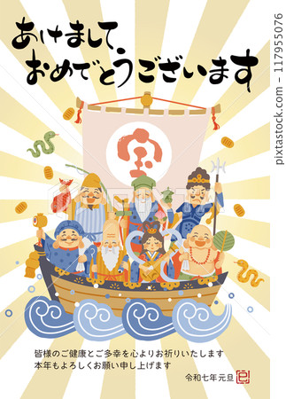 2025蛇年賀年片-簡單可愛寶船上的七福神插畫 117955076